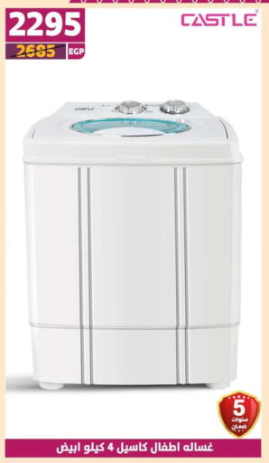 CASTLE Washing Machine available at Shaheen Center in Egypt - Cairo