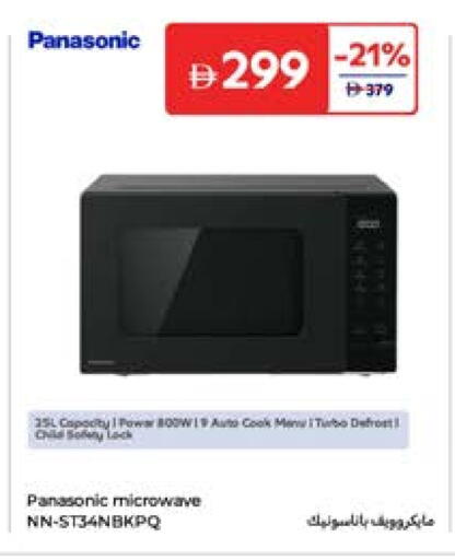 PANASONIC Microwave Oven available at Carrefour UAE in UAE - Ras al Khaimah