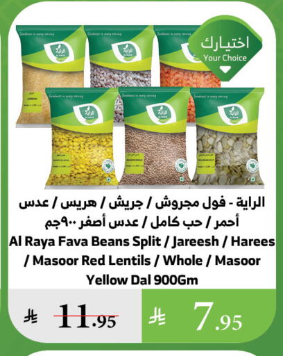 available at Al Raya in KSA, Saudi Arabia, Saudi - Bishah