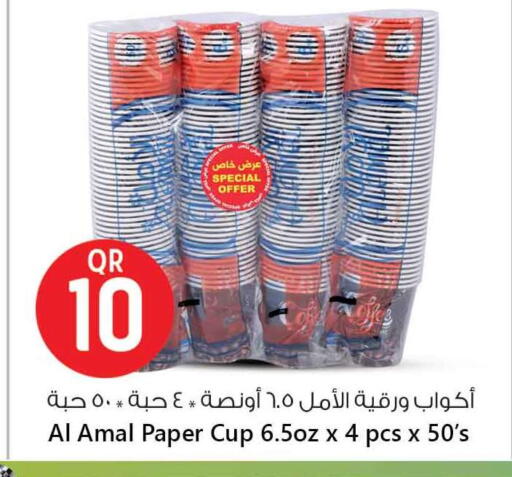 Cup available at Safari Hypermarket in Qatar - Al-Shahaniya