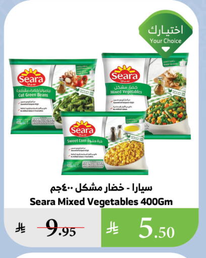 SEARA available at Al Raya in KSA, Saudi Arabia, Saudi - Al Qunfudhah
