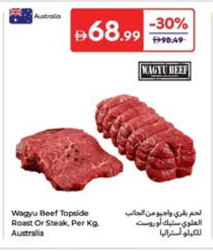 حم بقرى available at كارفور in الإمارات العربية المتحدة , الامارات - رَأْس ٱلْخَيْمَة