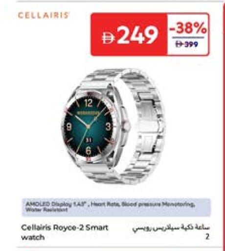 available at Carrefour UAE in UAE - Al Ain