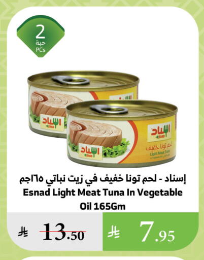 Tuna - Canned available at Al Raya in KSA, Saudi Arabia, Saudi - Jeddah