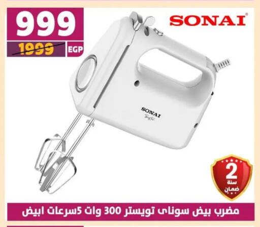 SONAI available at Shaheen Center in Egypt - Cairo