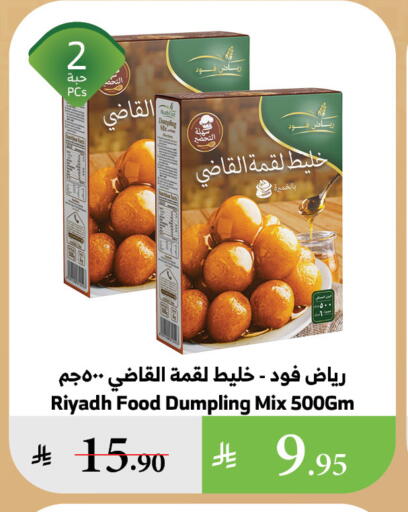 Flour & Baking Supplies in Al Raya, Saudi Arabia Offers - Saudi Arabia RIYADH FOOD available at Al Raya in KSA, Saudi Arabia, Saudi - Jazan