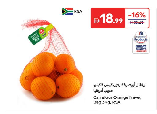 فاكهة طازجة in كارفور, UAE Offers - الإمارات العربية المتحدة برتقال available at كارفور in الإمارات العربية المتحدة , الامارات - رَأْس ٱلْخَيْمَة