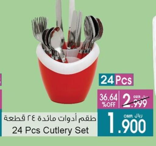 available at أيه & أتش in عُمان - مسقط‎
