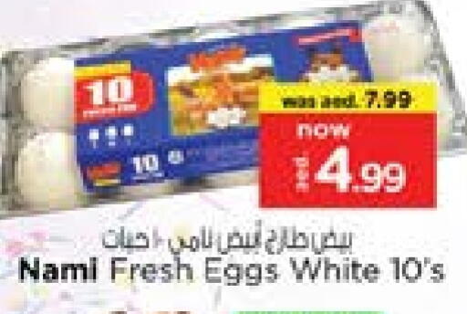 NAMI available at Nesto Hypermarket in UAE - Sharjah / Ajman
