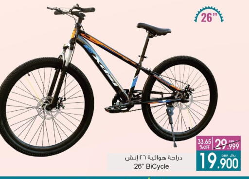 لياقة ورياضة in أيه & أتش, عُمان Offers - عُمان available at أيه & أتش in عُمان - مسقط