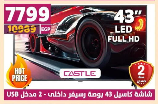 CASTLE available at Shaheen Center in Egypt - Cairo