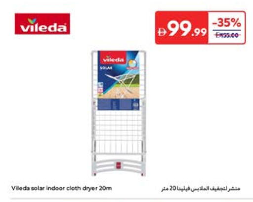 منشر للملابس available at كارفور in الإمارات العربية المتحدة , الامارات - ٱلْفُجَيْرَة‎