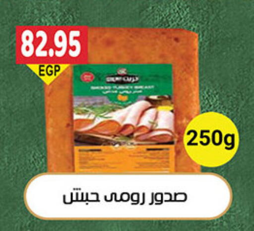available at الجيزاوى ماركت in Egypt - القاهرة