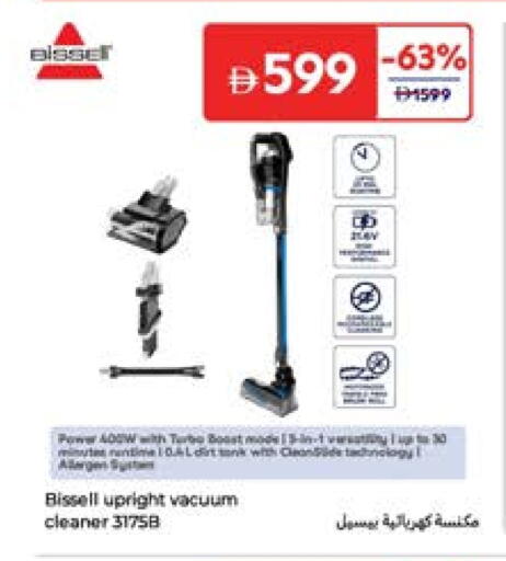 مكنسة كهربائية available at كارفور in الإمارات العربية المتحدة , الامارات - الشارقة / عجمان