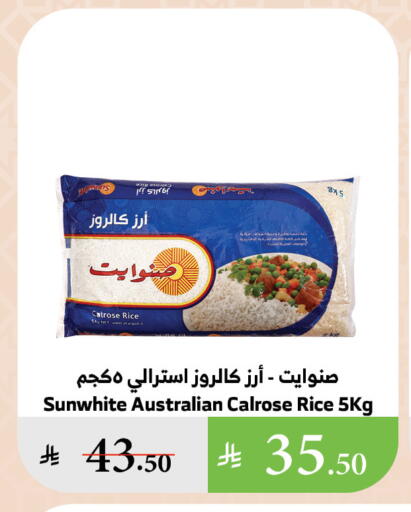 Calrose Rice available at Al Raya in KSA, Saudi Arabia, Saudi - Al Qunfudhah
