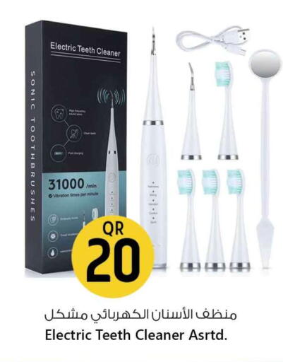 available at Safari Hypermarket in Qatar - Al Shamal