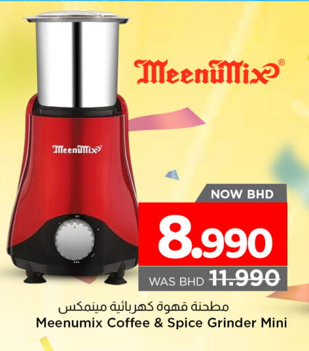 مينوميكس خلاط/مطحنة available at نستو in البحرين