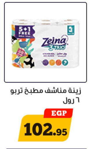 available at Awlad Ragab in Egypt - Cairo