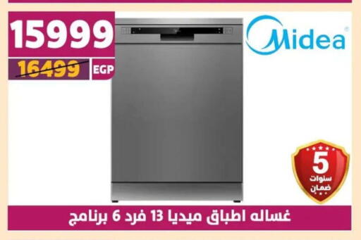 MIDEA Washing Machine available at Shaheen Center in Egypt - Cairo