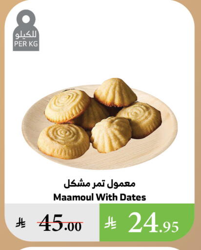 available at Al Raya in KSA, Saudi Arabia, Saudi - Tabuk