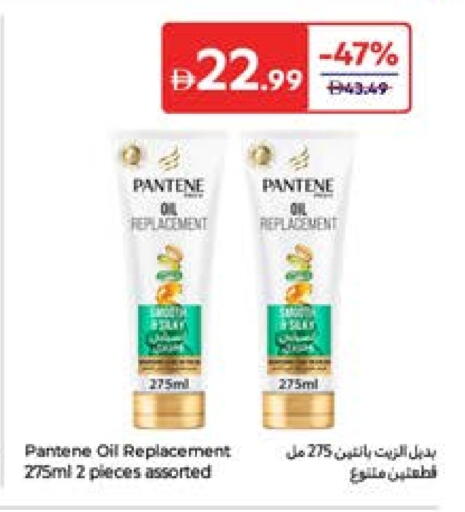 PANTENE Hair Oil available at Carrefour UAE in UAE - Umm al Quwain