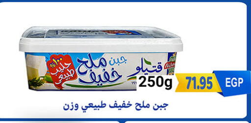 available at El Gizawy Market   in Egypt - Cairo