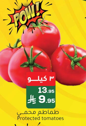 طماطم available at ميرا مارت مول in مملكة العربية السعودية, السعودية, سعودية - جدة