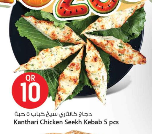 Ready to Eat in Safari Hypermarket, Qatar Offers - Qatar available at Safari Hypermarket in Qatar - Al Khor