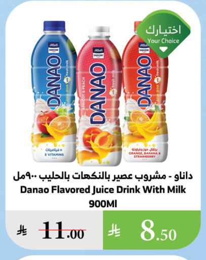 دانون available at الراية in مملكة العربية السعودية, السعودية, سعودية - تبوك