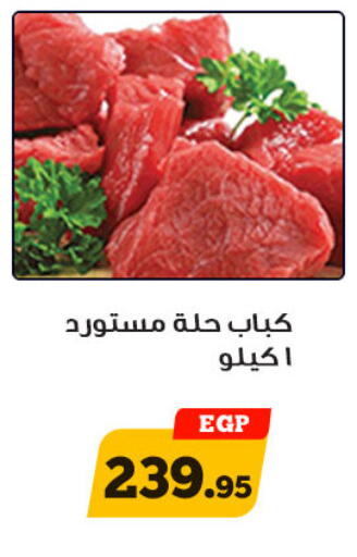 available at أولاد رجب in Egypt - القاهرة
