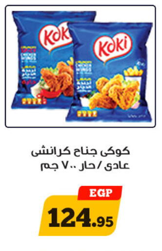 available at أولاد رجب in Egypt - القاهرة