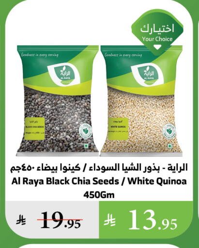available at Al Raya in KSA, Saudi Arabia, Saudi - Bishah
