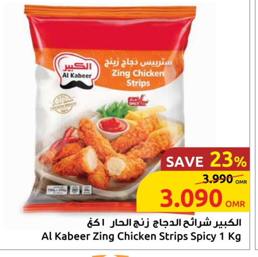 AL KABEER Chicken Strips available at Sultan Center  in Oman - Muscat