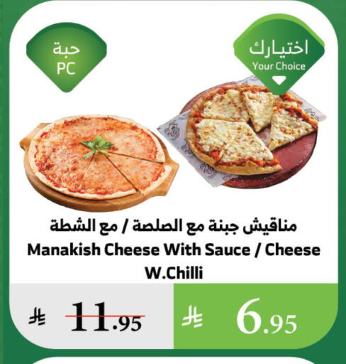 Ready to Eat in Al Raya, Saudi Arabia Offers - Saudi Arabia Chilli available at Al Raya in KSA, Saudi Arabia, Saudi - Tabuk