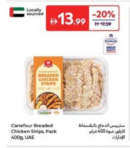 شرائح الدجاج available at كارفور in الإمارات العربية المتحدة , الامارات - رَأْس ٱلْخَيْمَة