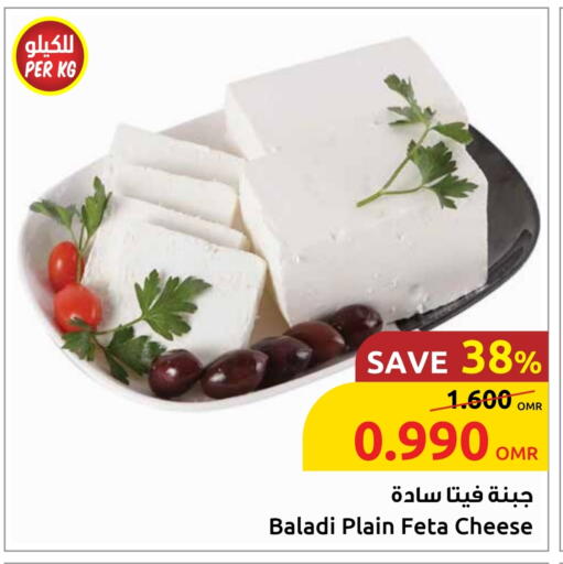 فيتا available at مركز سلطان in عُمان - مسقط‎