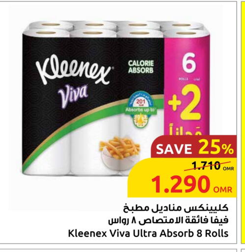 كلينيكس available at مركز سلطان in عُمان - مسقط‎
