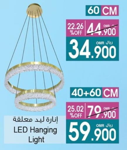 available at A & H in Oman - Sohar