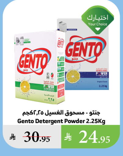 GENTO Detergent available at Al Raya in KSA, Saudi Arabia, Saudi - Bishah
