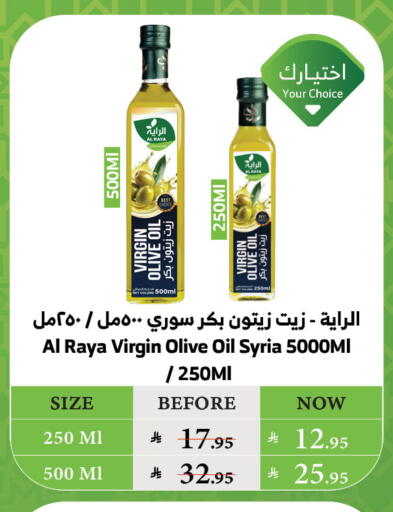 Virgin Olive Oil available at Al Raya in KSA, Saudi Arabia, Saudi - Ta'if