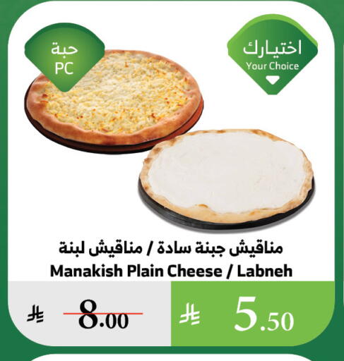 Ready to Eat in Al Raya, Saudi Arabia Offers - Saudi Arabia available at Al Raya in KSA, Saudi Arabia, Saudi - Tabuk