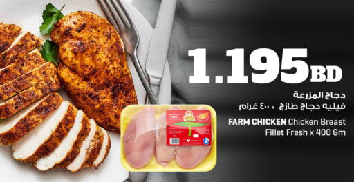 available at The Sultan Center in Bahrain