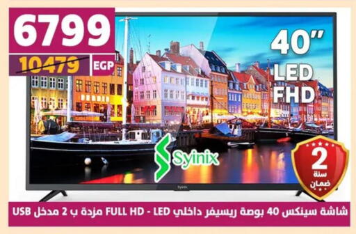 available at Shaheen Center in Egypt - Cairo