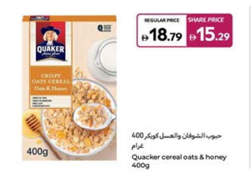 كويكر الشوفان available at كارفور in الإمارات العربية المتحدة , الامارات - رَأْس ٱلْخَيْمَة
