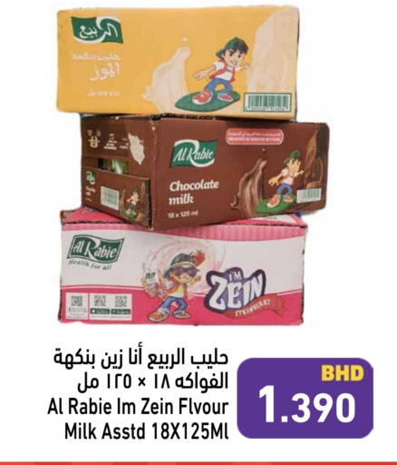 AL RABIE Flavoured Milk available at Ramez in Bahrain