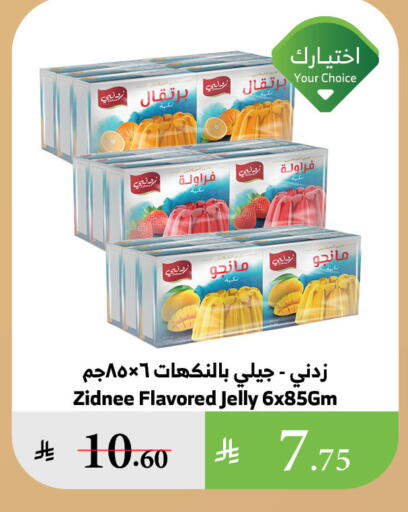 available at Al Raya in KSA, Saudi Arabia, Saudi - Tabuk