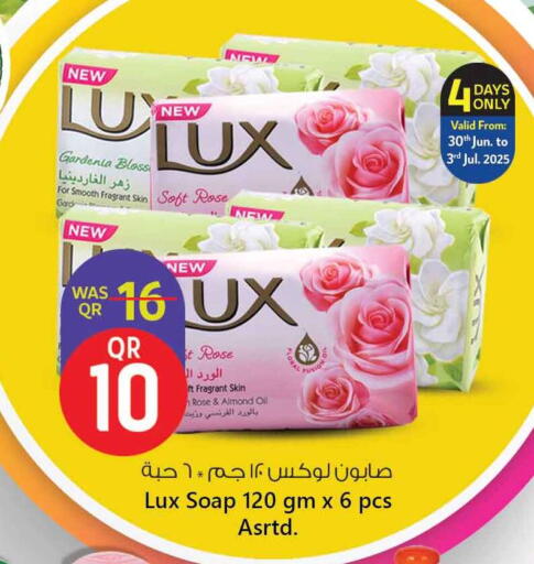 LUX available at Safari Hypermarket in Qatar - Al Daayen