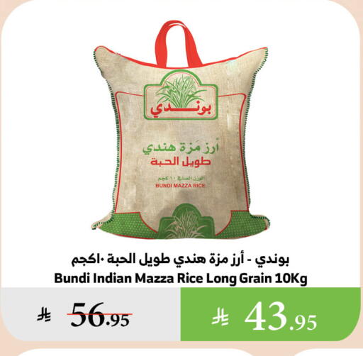 Sella / Mazza Rice available at Al Raya in KSA, Saudi Arabia, Saudi - Al Qunfudhah