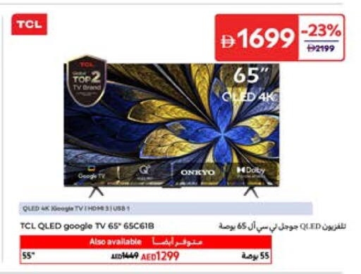 جوالات in كارفور, UAE Offers - الإمارات العربية المتحدة تي سي إل available at كارفور in الإمارات العربية المتحدة , الامارات - دبي