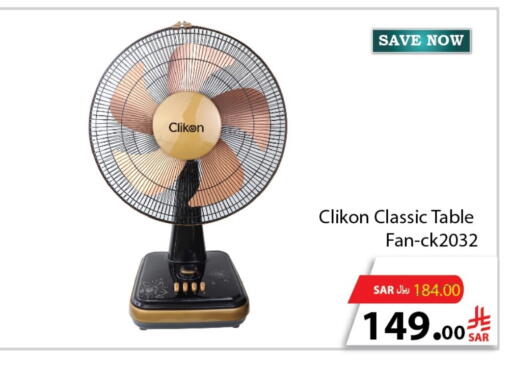 CLIKON Fan available at Al Andalus Market in KSA, Saudi Arabia, Saudi - Jeddah
